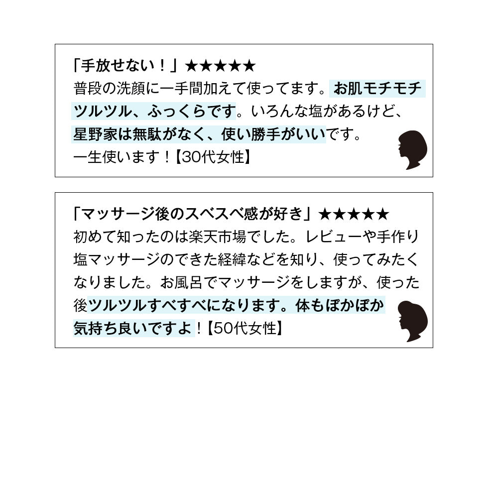【送料無料】星野家の手作りマッサージ塩 920g1個