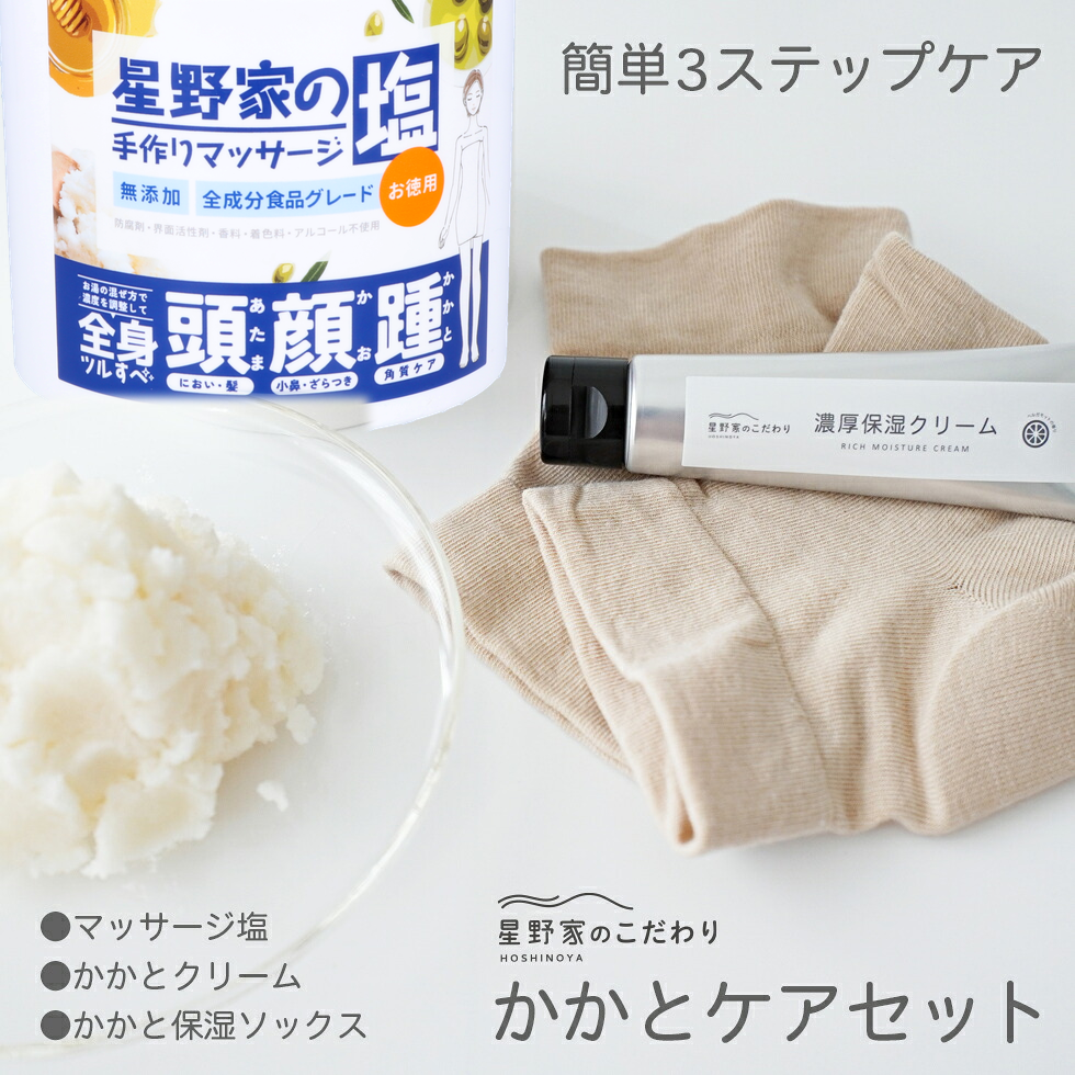 3点セット 本商品920g