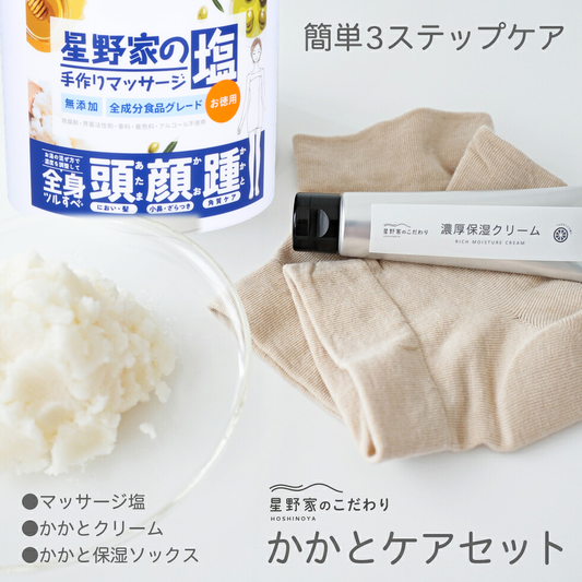 3点セット 本商品920g