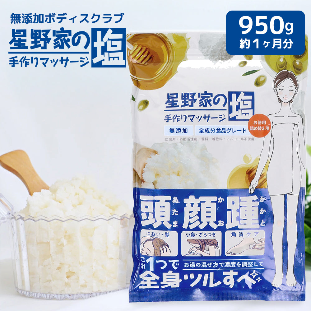 つめかえ用パウチ 950g