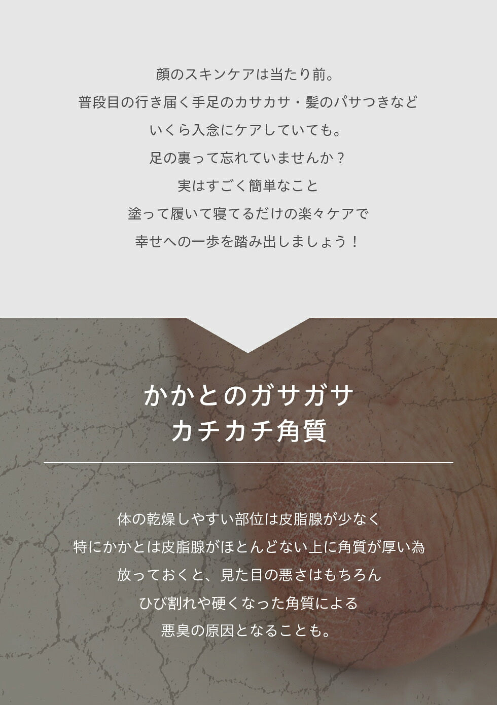 かかとケア お得な3点セット ボディスクラブ 靴下 濃厚保湿クリーム