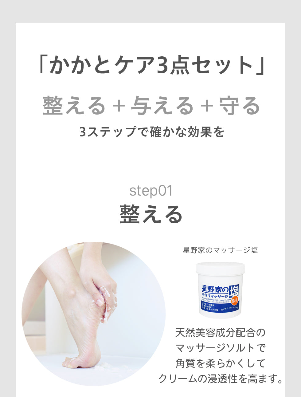 かかとケア お得な3点セット ボディスクラブ 靴下 濃厚保湿クリーム