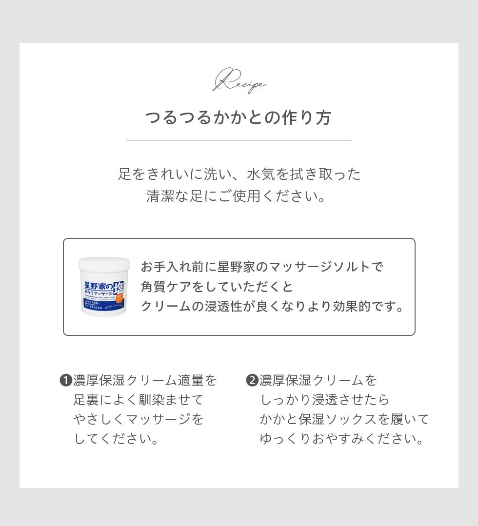 かかとケア お得な3点セット ボディスクラブ 靴下 濃厚保湿クリーム